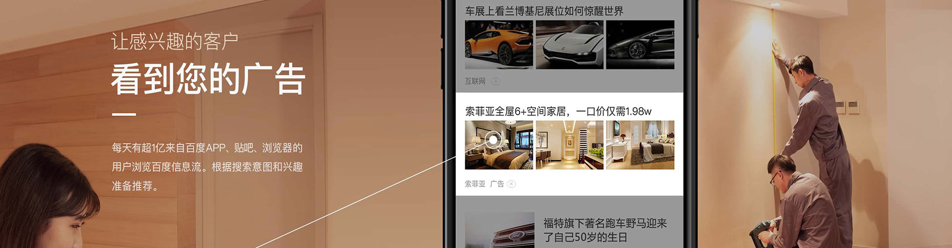 昭阳信息流投放